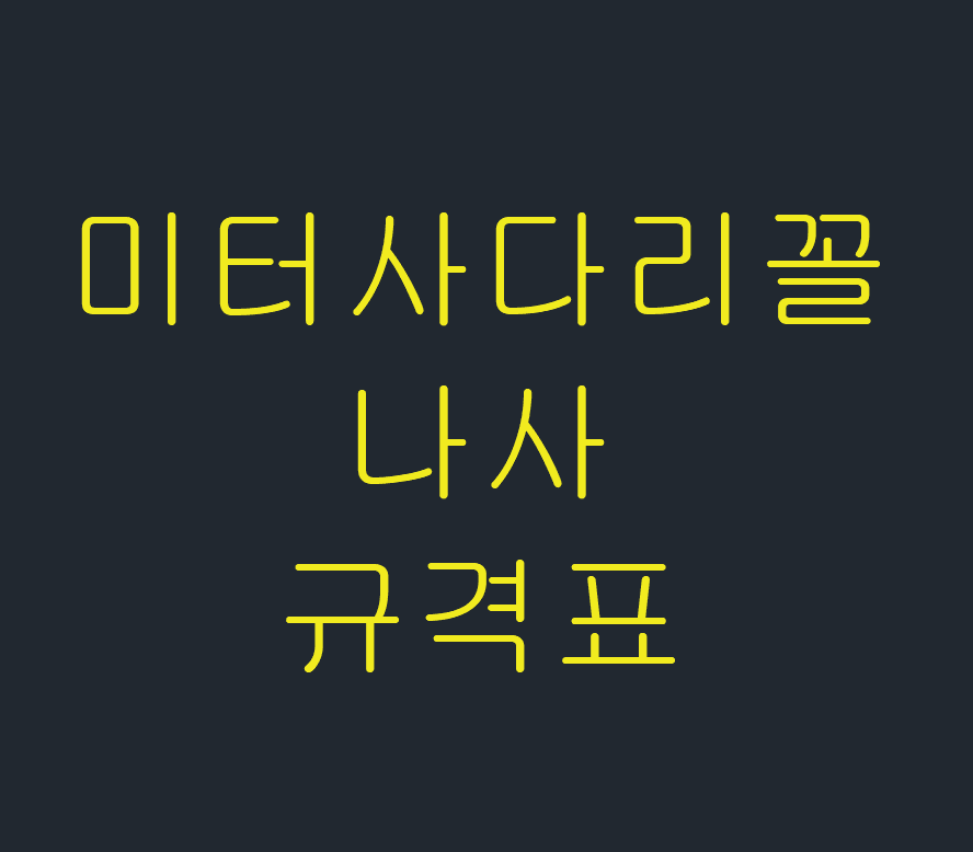  미터사다리꼴나사 규격