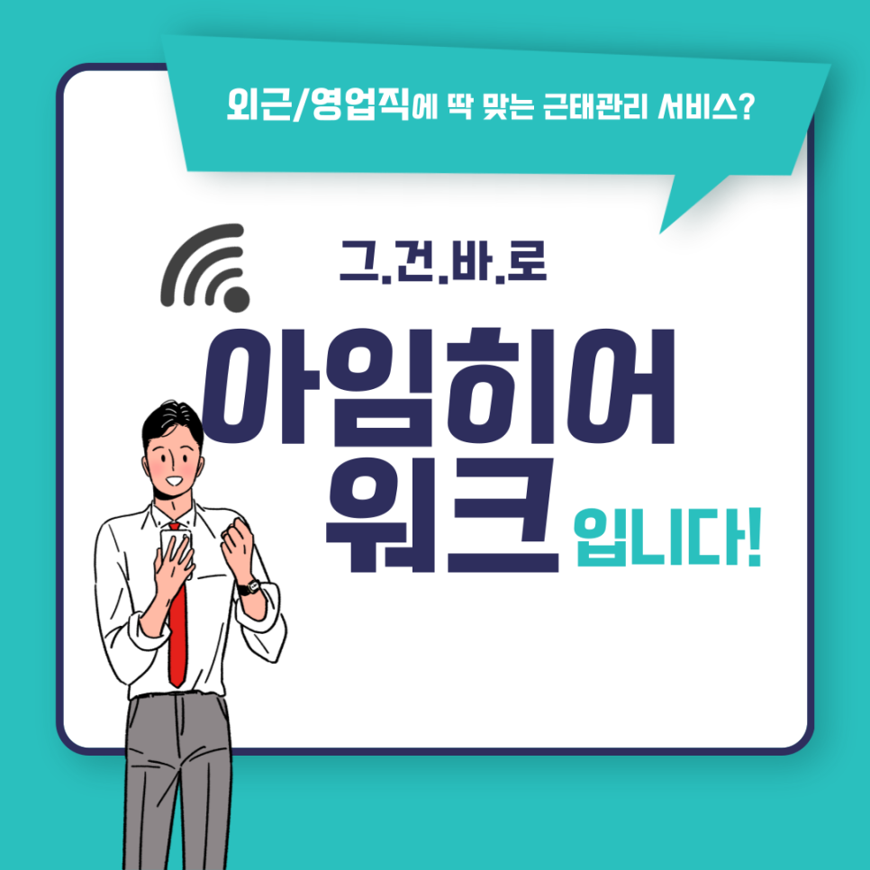워크히어 이미지