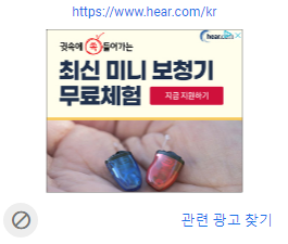보청기