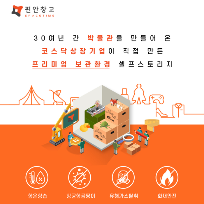  서울 24시 짐보관 셀프스토리지 <편안창고> 시설소개