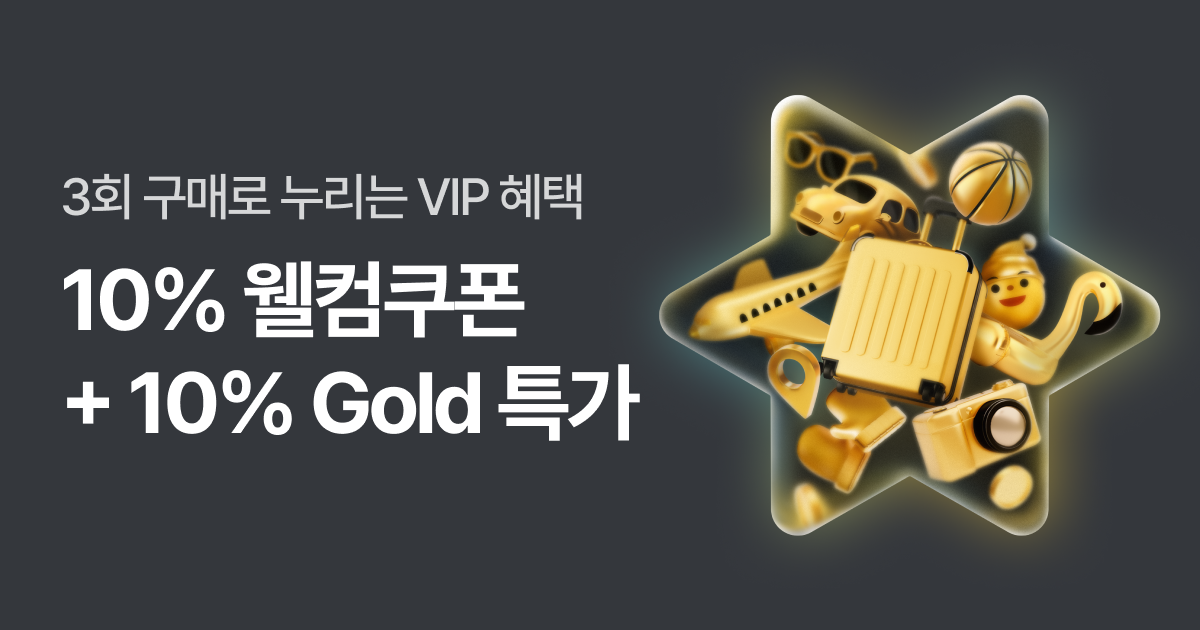 야놀자 쿠폰 받고 숙소 저렴하게 예약