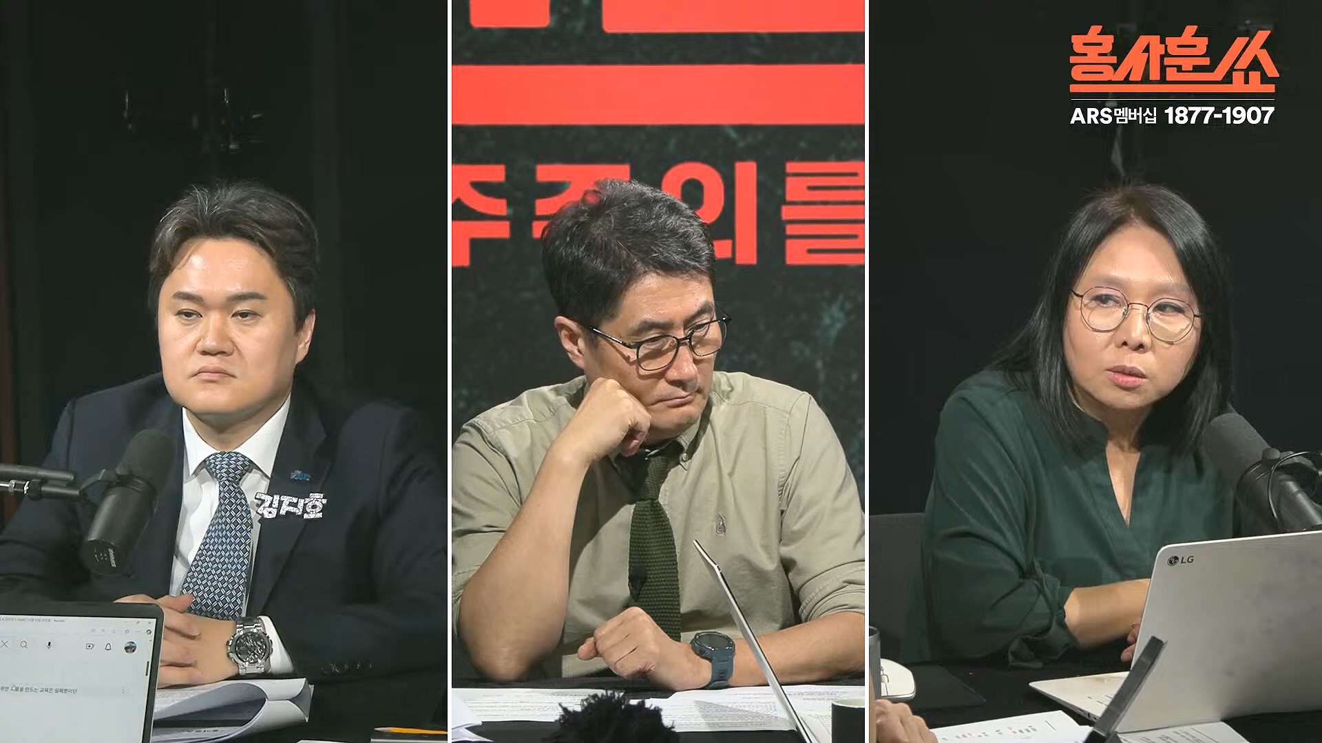 [홍사훈쑈] 입 닫은 이준석과 입 터진 김소연ㅣ노영희 _ 김지호ㅣ 2024년 11월 13일 수요일.mp4_20241113_202822.942.jpg