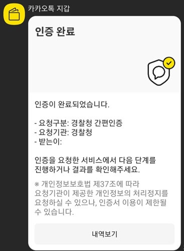 자동차범칙금과태료조회