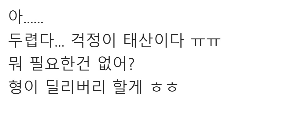 이국주도 괜찮다고 제발 여자면 아무나 130
