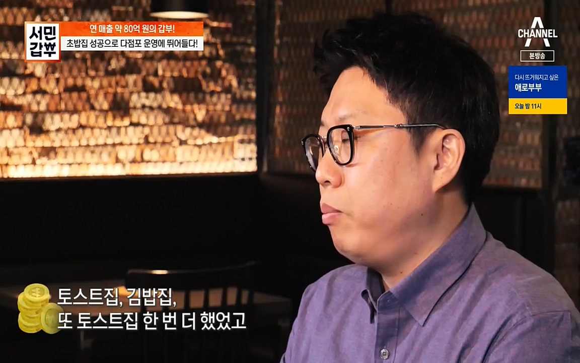 서민 갑부.E376.220327p-NEXT.mp4_20220327_175939.978.jpg