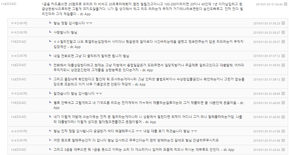  리드코프무직자 대출 거절이유 후기 알아보자