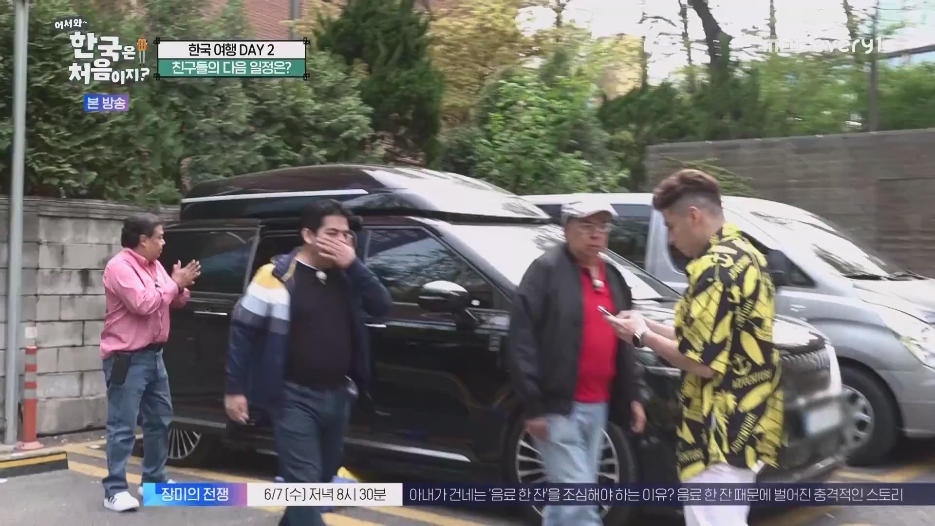 어서와 한국은 처음이지.E265.230601p.WANNA.mp4_20230602_213034.545.jpg