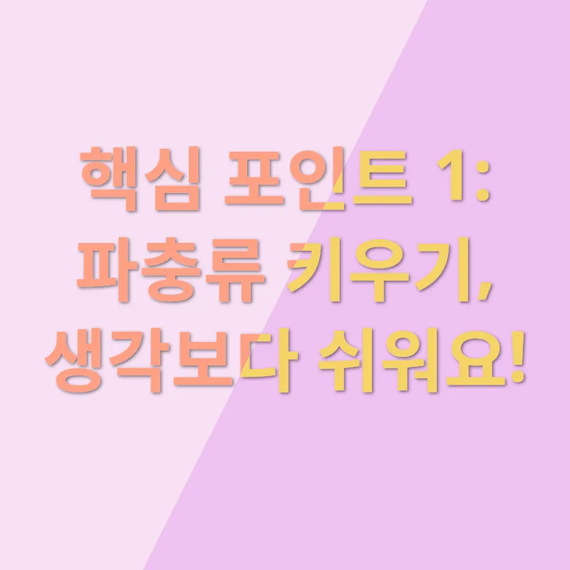 파충류 키우기_1