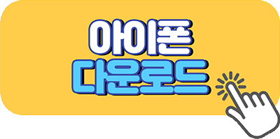 아이폰