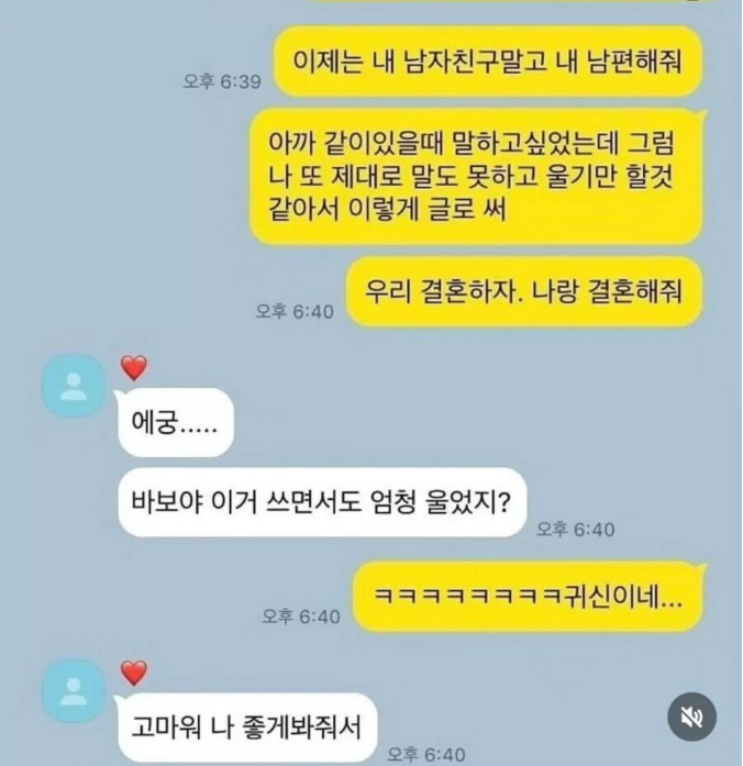 남친이 씻으러 간 사이에 여친이 보낸 장문의 카톡 5