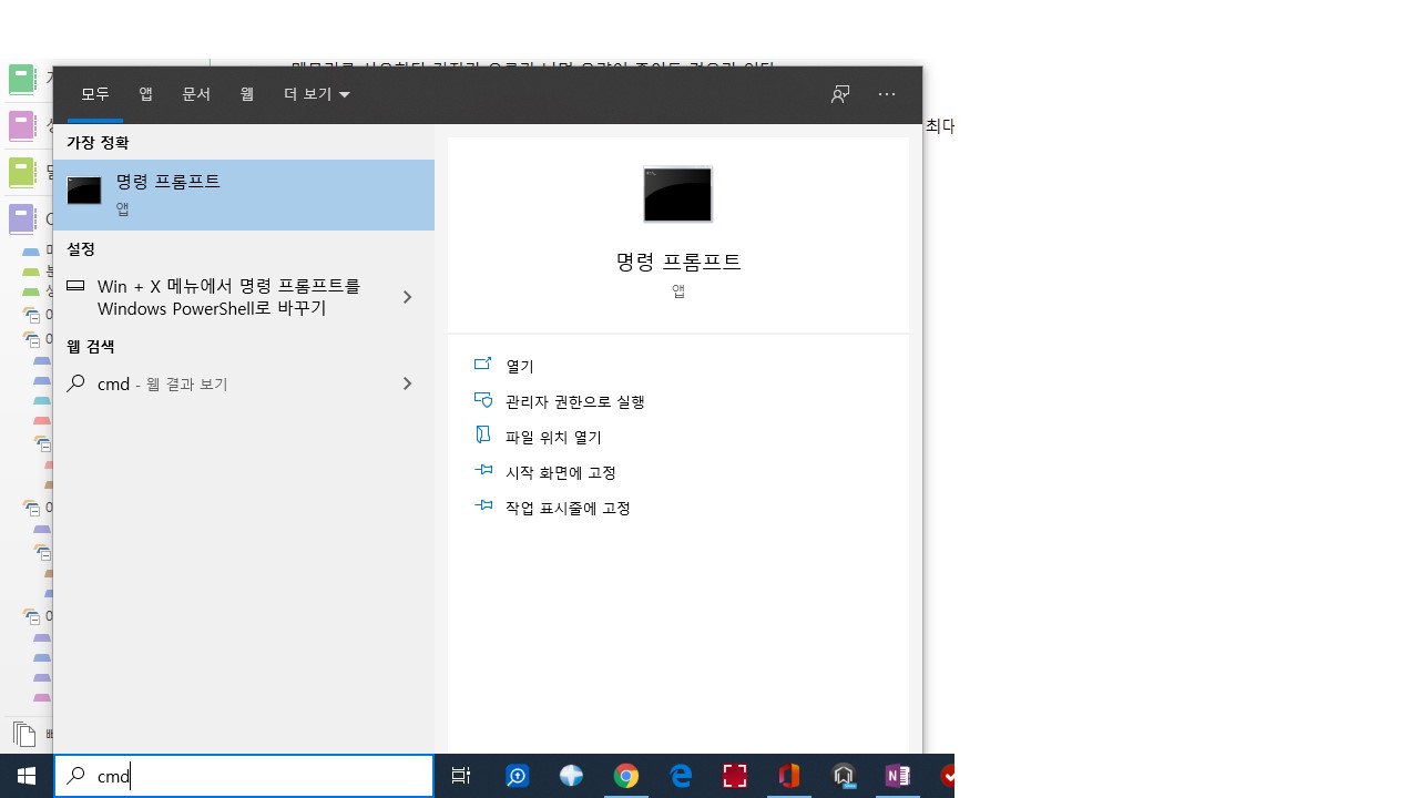  사용하던 USB가 갑자기 용량이 줄어 들었을 때 복구하는 방법