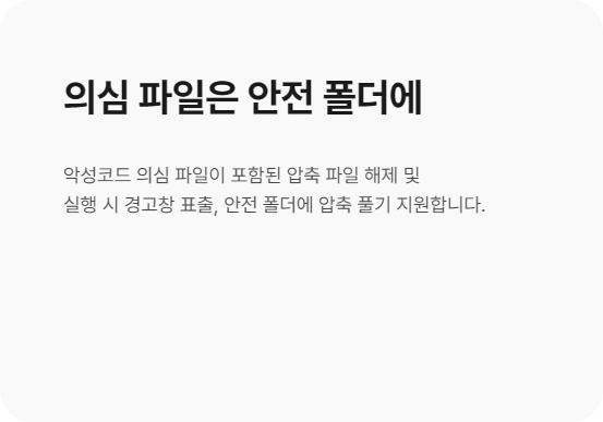 알집 무료 다운로드