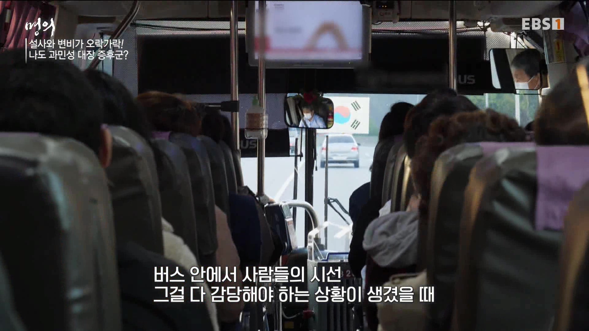 잘 먹고 잘 싸는 법 240323.mp4_20240324_172806.758.jpg