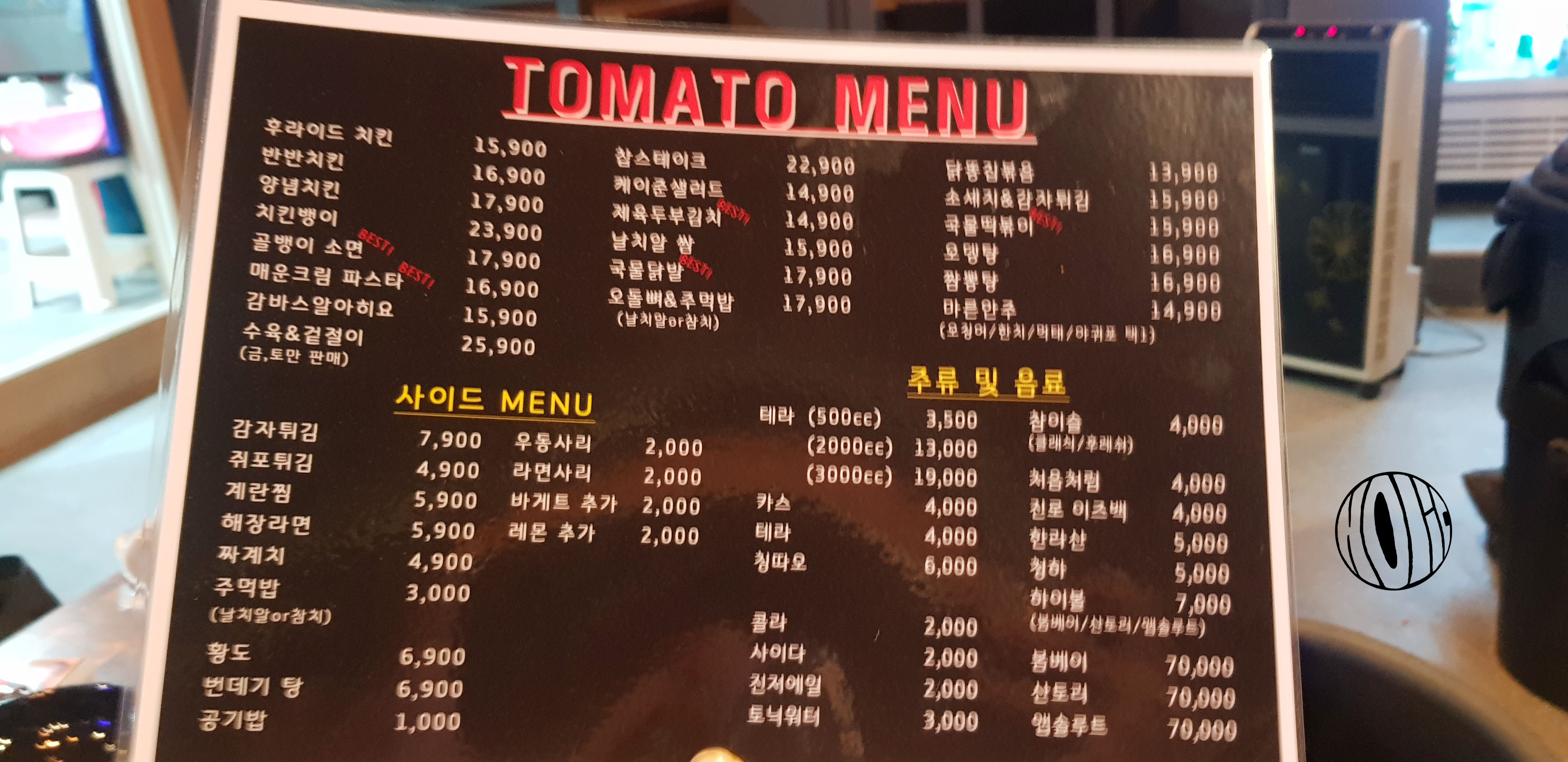 친구처럼호프 이미지