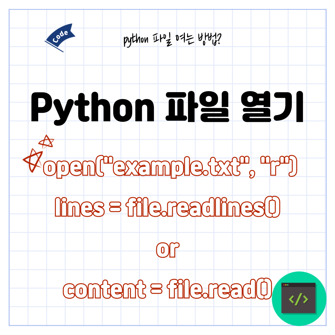 python file open readlines, read