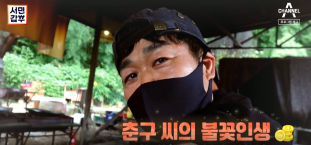  서민갑부 348화 김춘구씨 닭도리탕