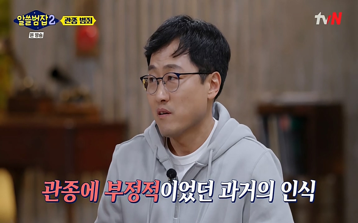 알쓸범잡 2.E16.220502p-NEXT.mp4_20220502_184834.374.jpg