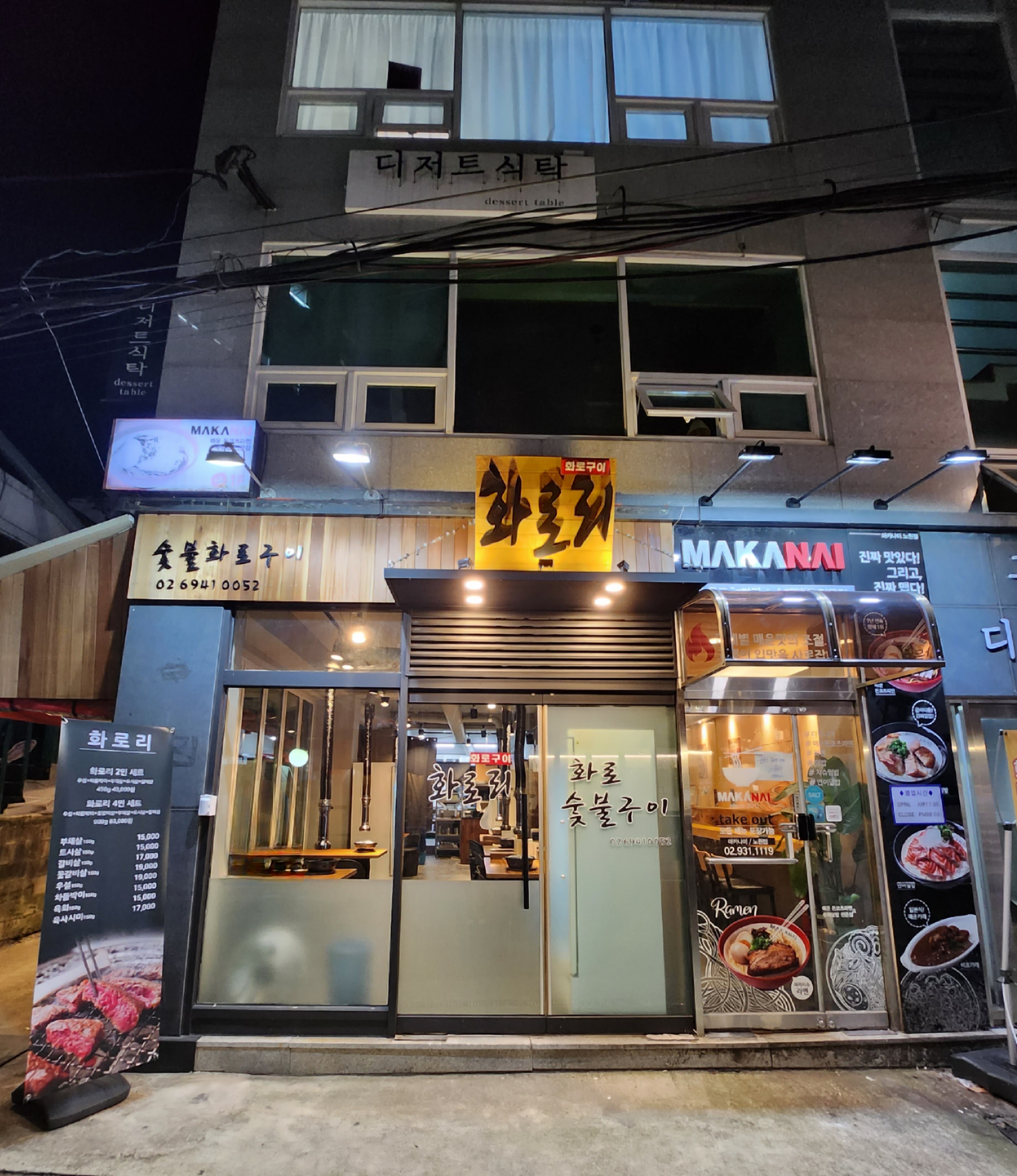 화로리 이미지