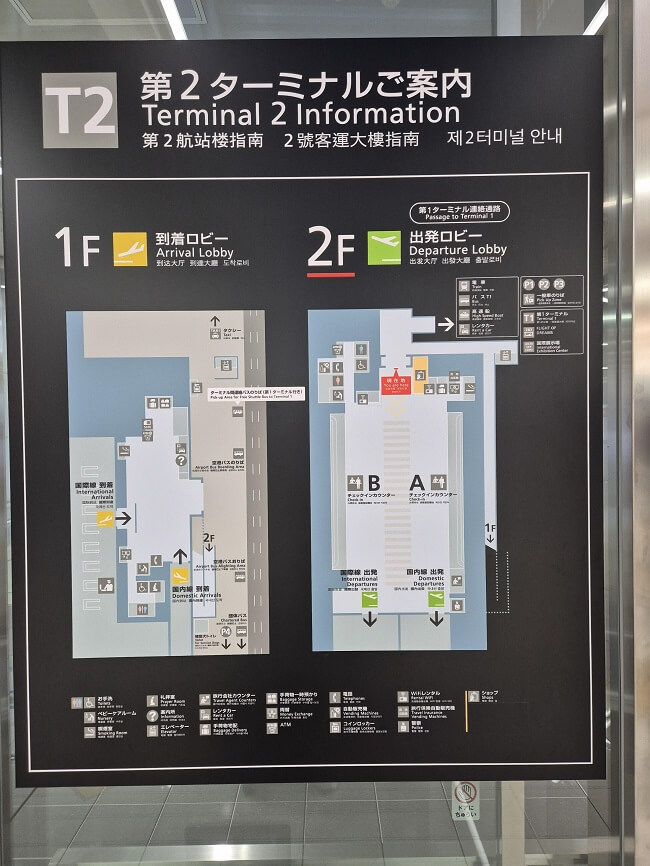나고야 여행 🌸 중부국제공항 2 터미널 층별 가이드(中部国際空港 セントレア)