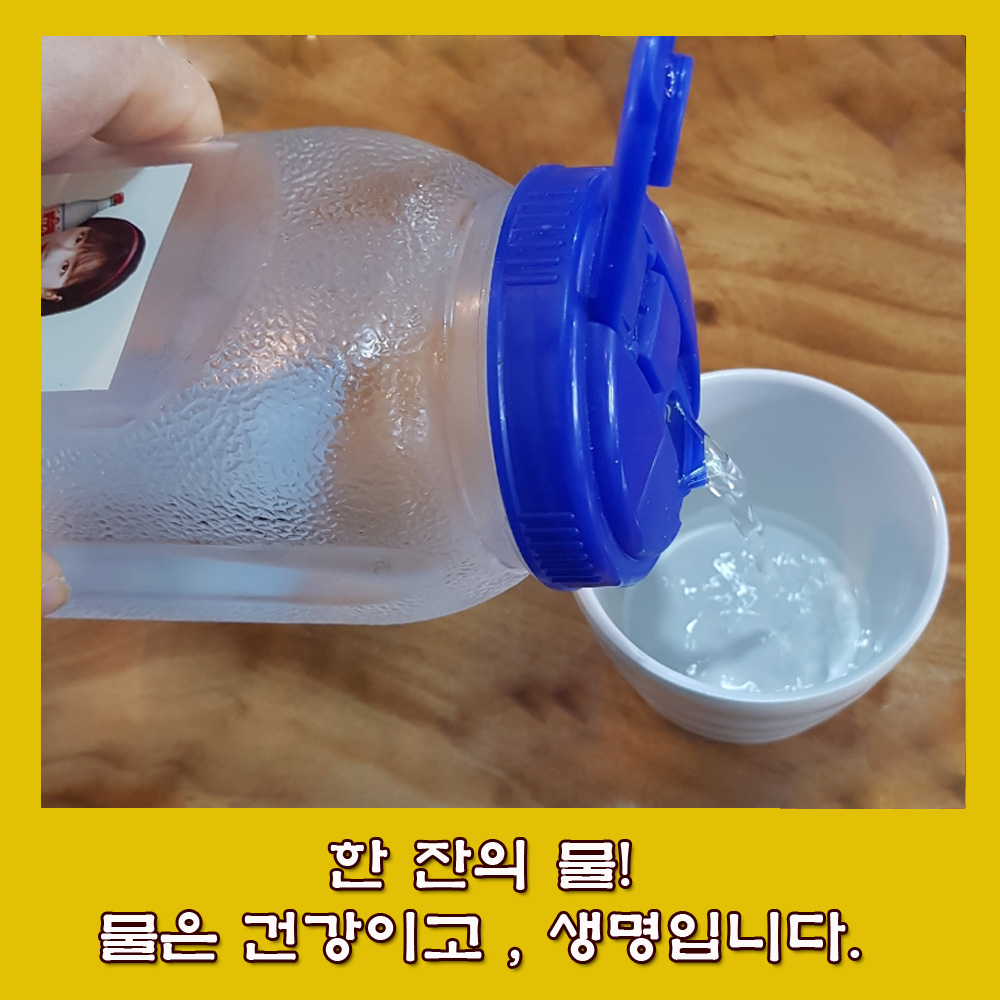  물.수분섭취 방법.물 2L 내 몸을 살린다.