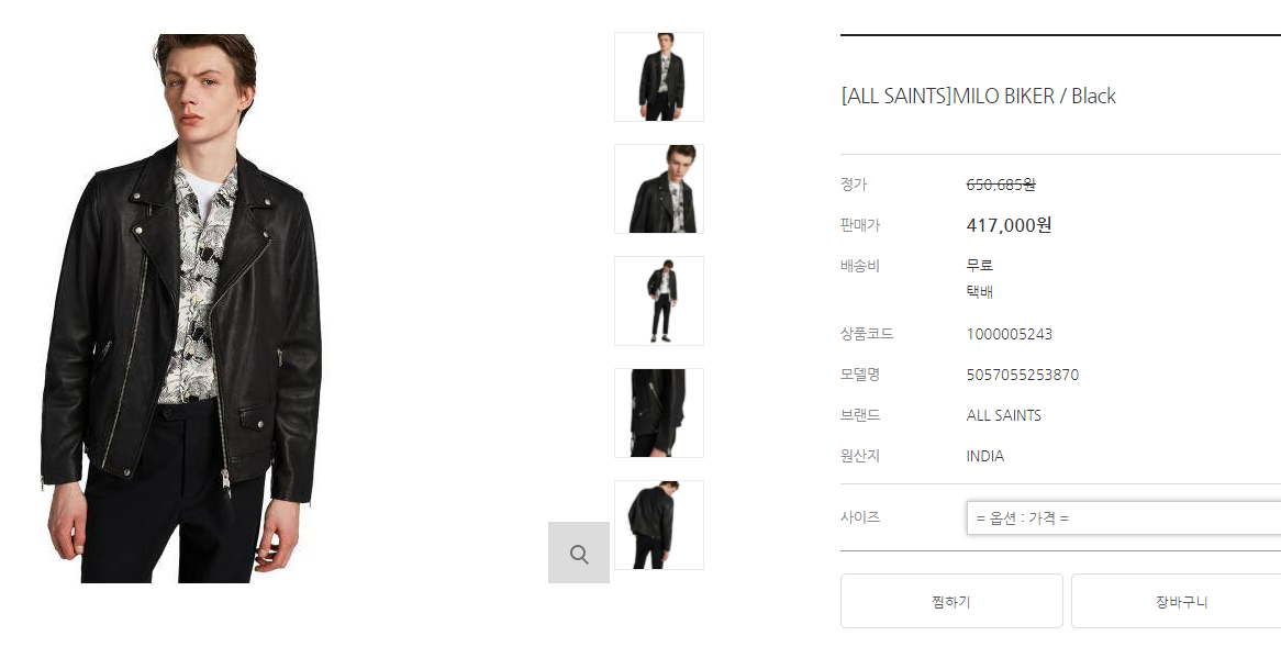  올세인츠 밀로 가죽자켓(올세인츠 밀로 절반값에 사기 꿀팁 !!빨리)