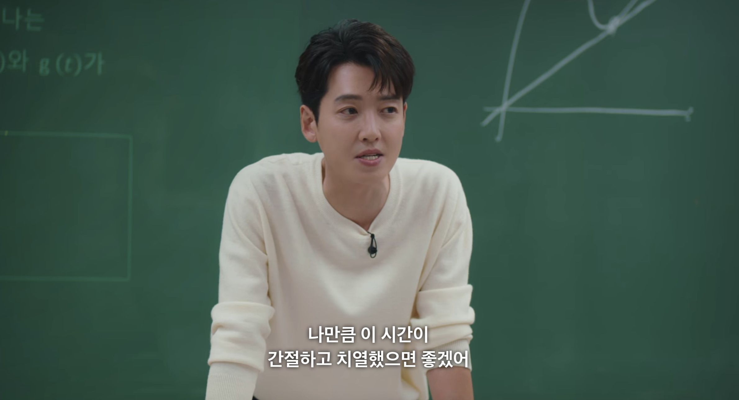 일타스캔들 속 진짜 스캔들은 바로