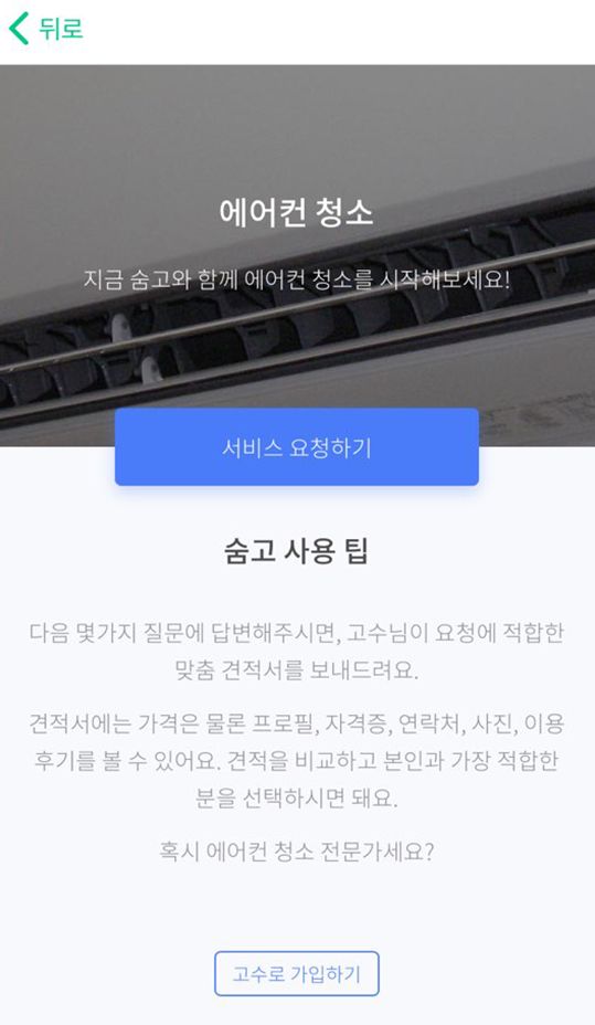 에어컨 청소비용