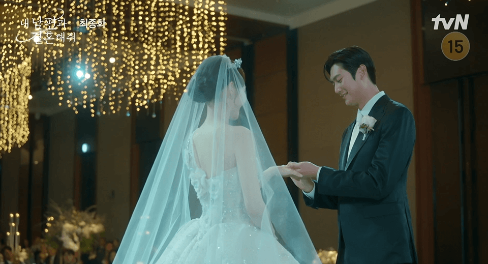 내남편과 결혼해줘