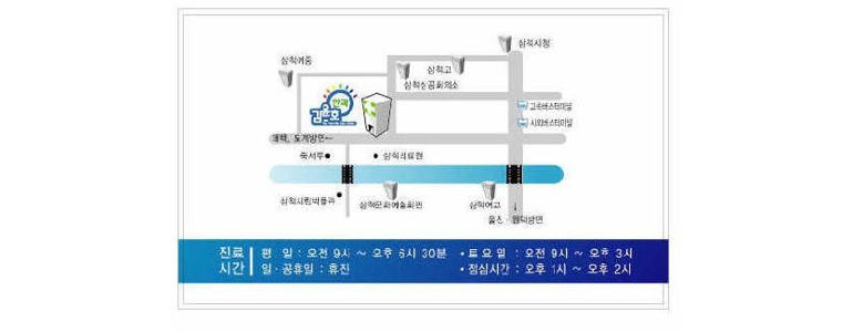 동해시 피부과