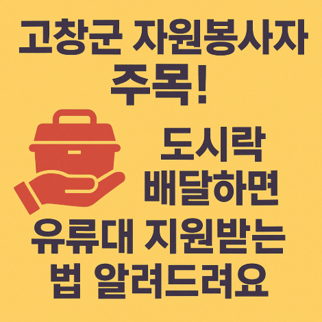 도시락사업-유류대지원