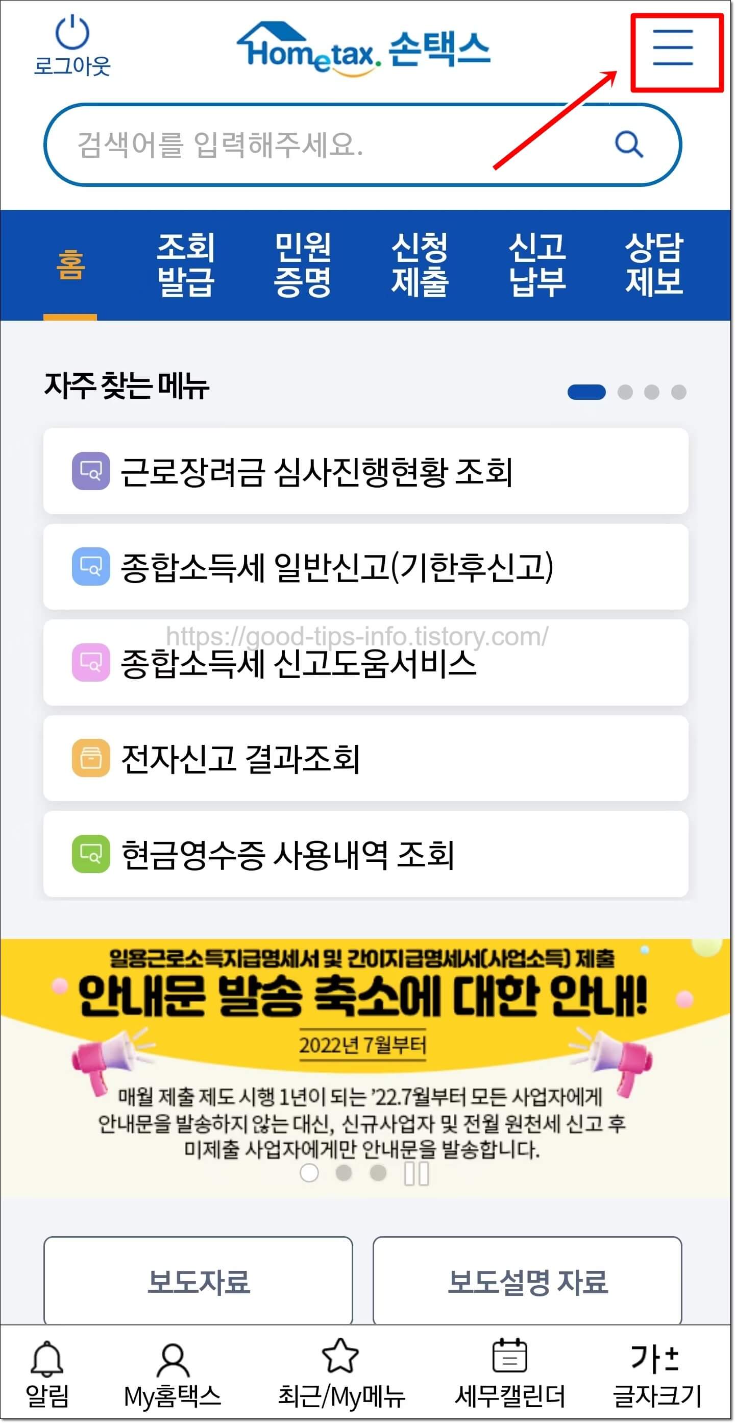 메뉴창선택화면