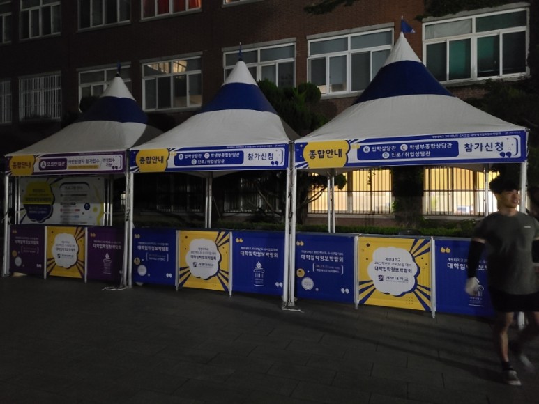 대구, 경상북도, 경남전시관 대여업체에 야외행사에 필요한 텐트 전시 부스 설치 16