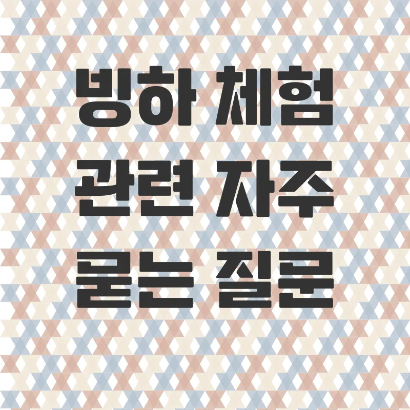 빙하체험_4