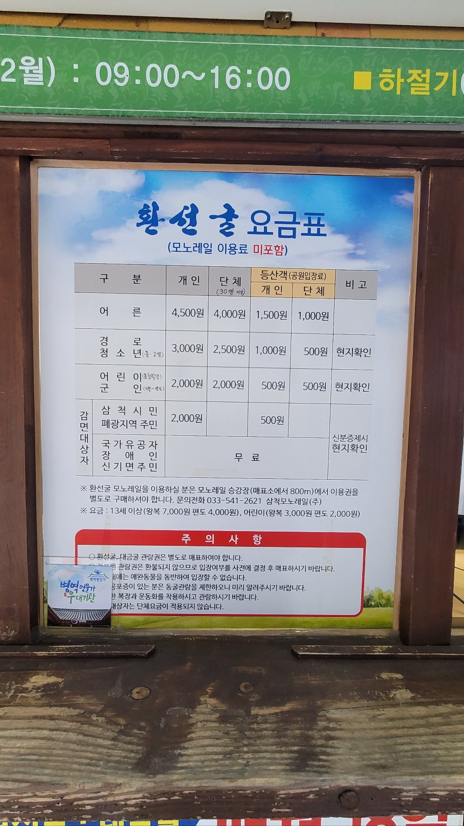 삼척 가볼만한곳 환선굴