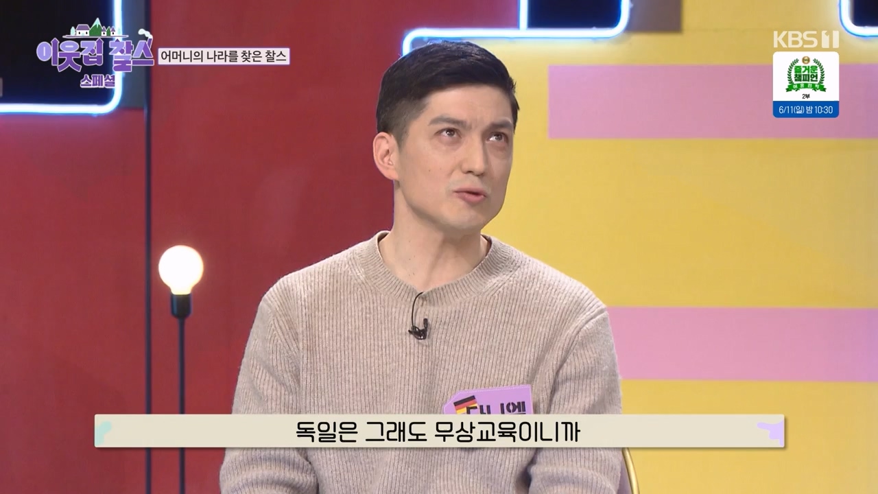 이웃집 찰스.E390.230607p-NEXT.mp4_20230607_202423.750.jpg