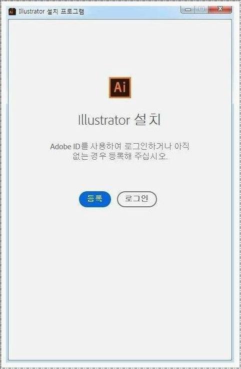 일러스트레이터 cs6 체험판 무료설치 안내