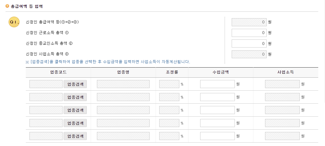 2023 근로장려금 지급일 지급액 조회