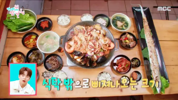 전참시 전지적참견시점 이영자 홍진경 전복문어흑돼지 두루치기와 왕갈치 맛집 제주도 성산 일출봉 전복 두루치기 맛집 소개