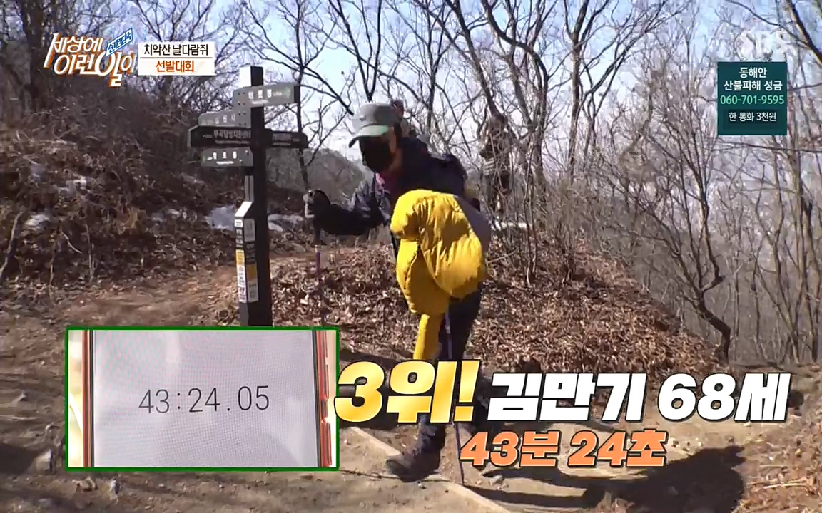 순간포착 세상에 이런일이.E1171.220316p-NEXT.mp4_20220316_183304.343.jpg