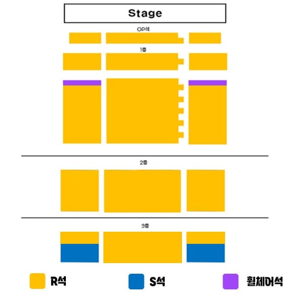 김장훈 콘서트 - 부산 좌석 배치도