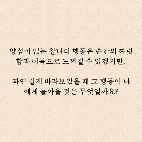 양심과배려 이미지