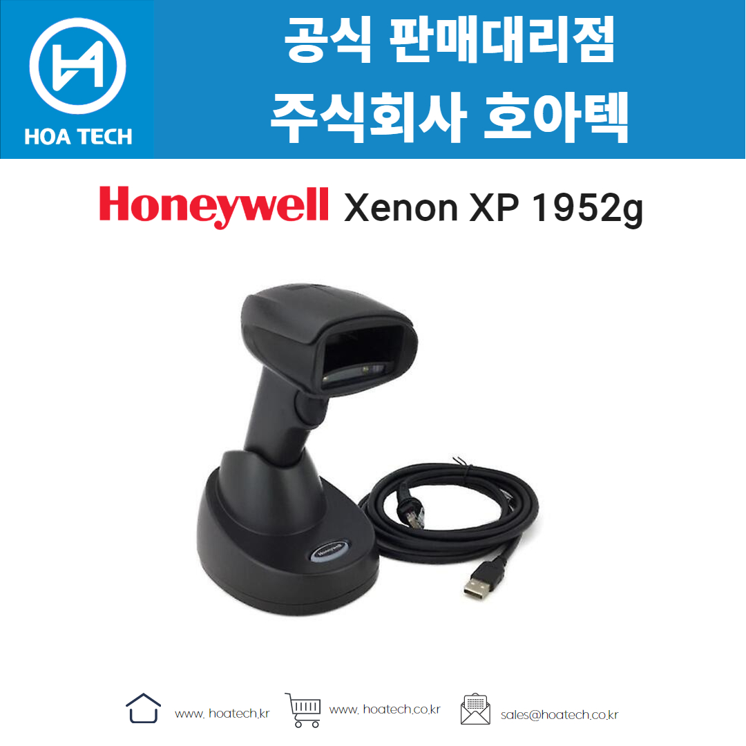 Honeywell Xenon XP 1952g, 하니웰 Xenon XP 1952g, 허니웰 Xenon XP 1952g, 바코드스캐너, Scanner,QR스캐너