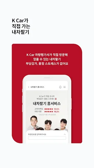 갤럭시 차량번호 입력 시세조회 어플 앱-12 갤럭시 차량번호 입력 시세조회 어플 앱-12