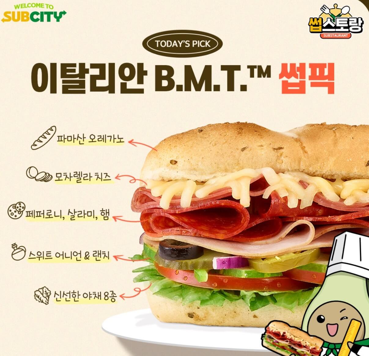 써브웨이 이미지
