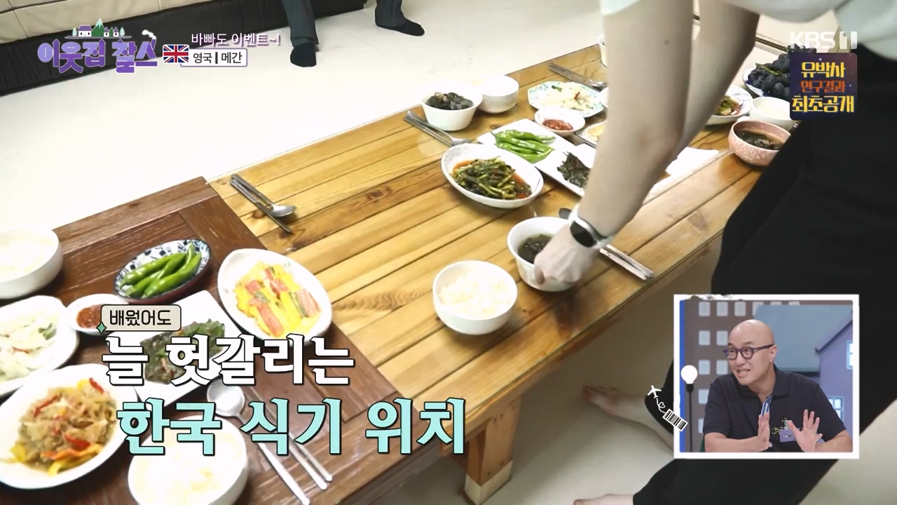 이웃집 찰스.E406.231011p-NEXT.mp4_20231011_200203.394.jpg