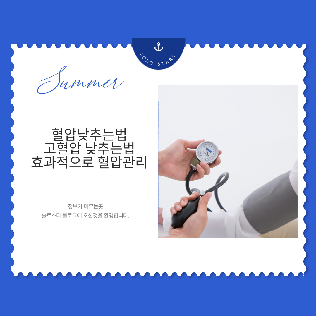 혈압측정사진