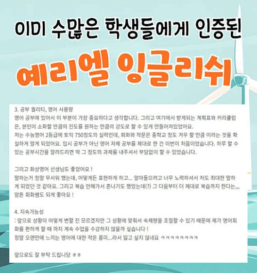 예리엘잉글리쉬 부산서면점