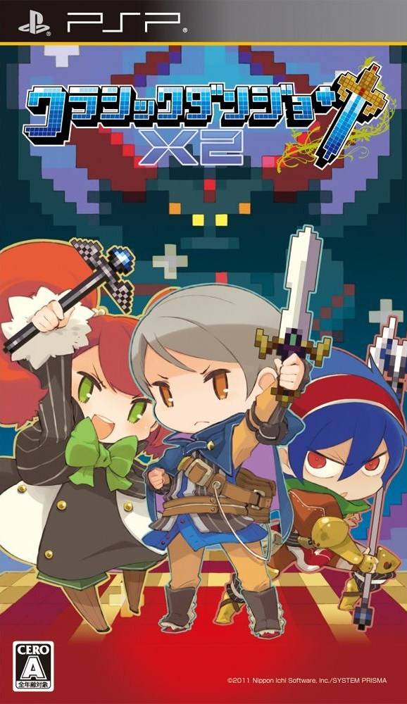  플스 포터블 / PSP - 클래식 던전 X2 (Classic Dungeon X2 - クラシックダンジョンエックスツー) iso 다운로드