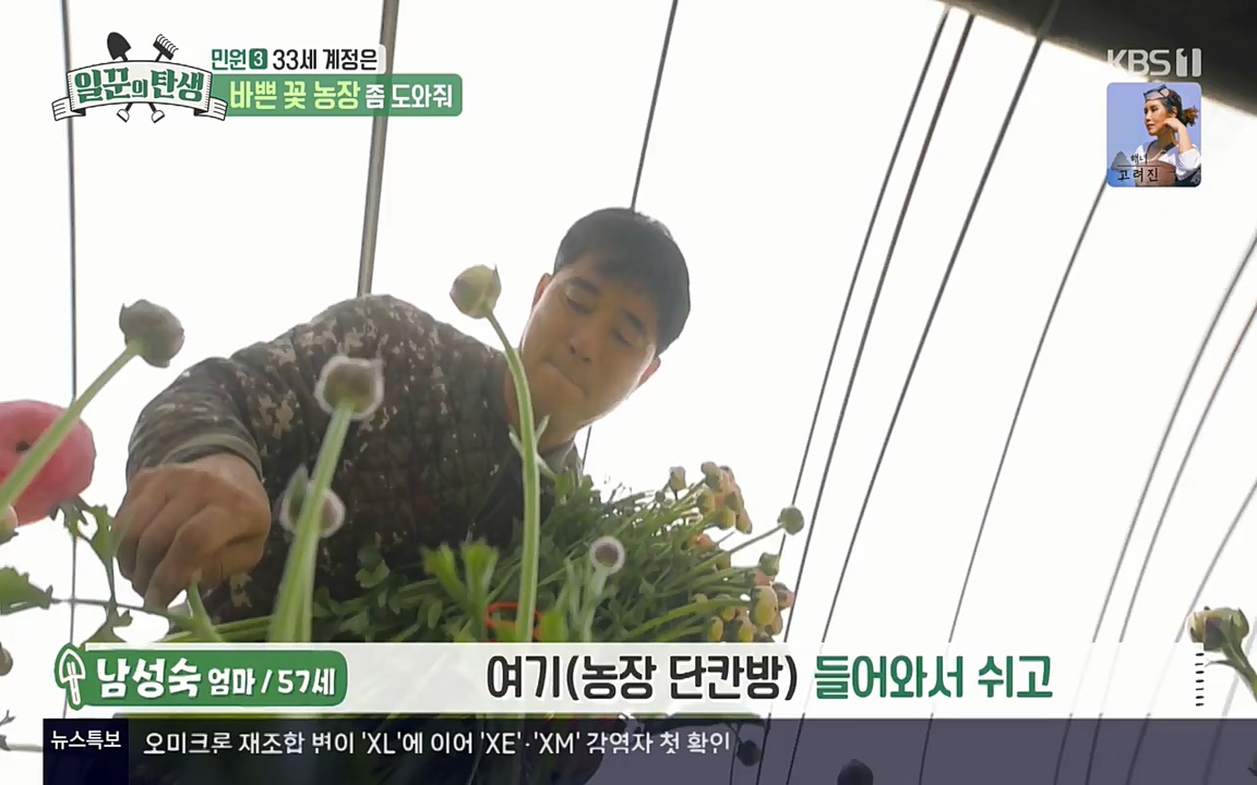 일꾼의 탄생.E21.220428p-NEXT.mp4_20220428_183919.866.jpg