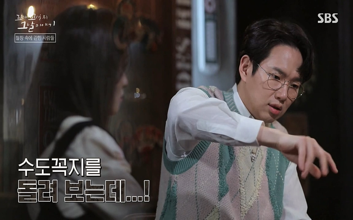 꼬리에 꼬리를 무는 그날 이야기.E24.220415p-NEXT.mp4_20220416_191615.562.jpg
